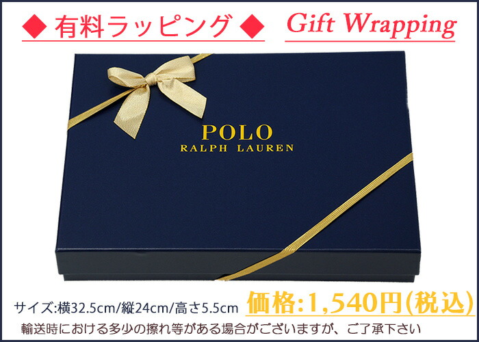 楽天市場】ラルフローレンギフトボックスPOLO Ralph Lauren Gift Box
