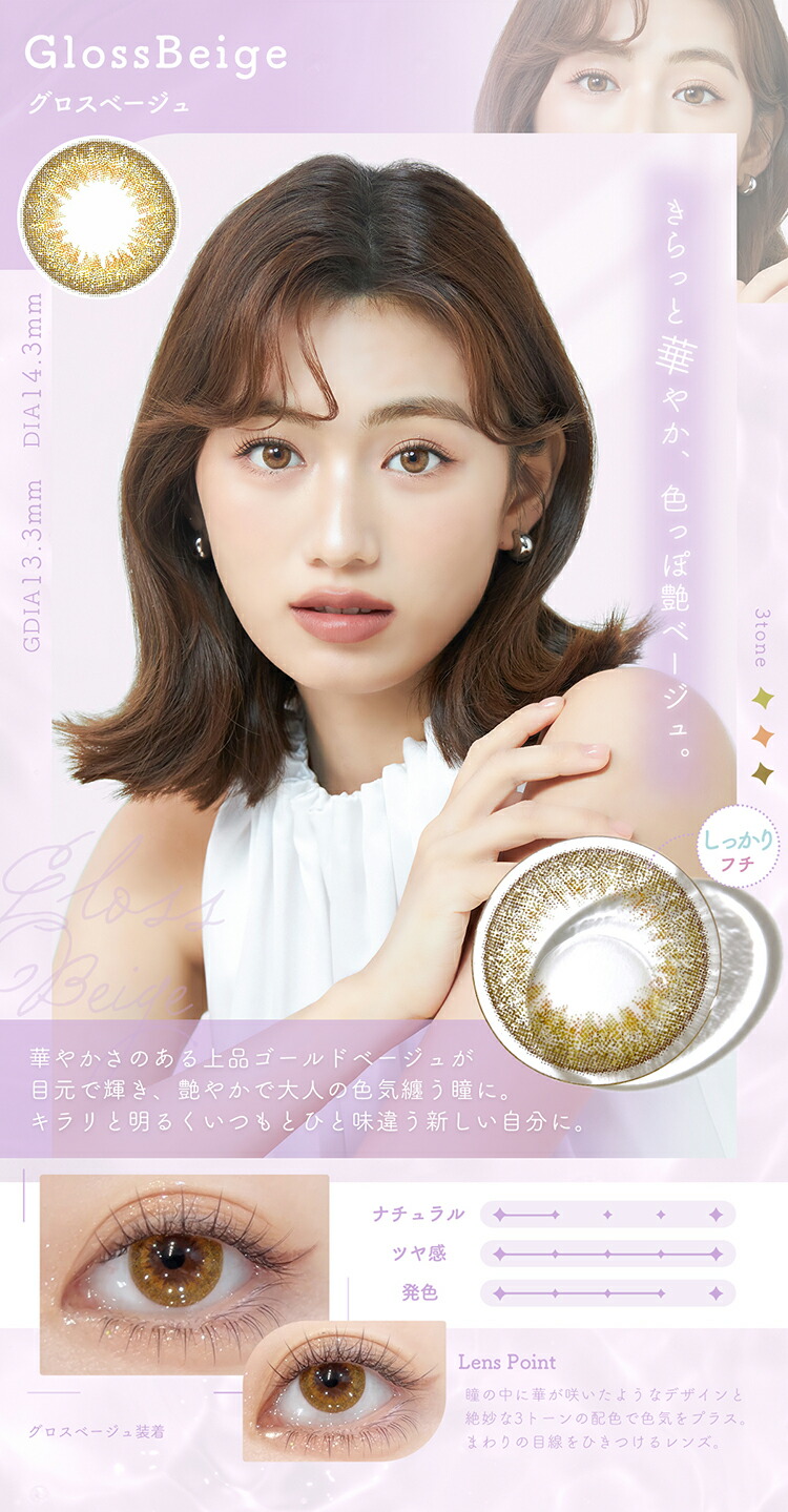 楽天市場】【即納】カラコン シェリール by ダイヤ【ピュアブラウン