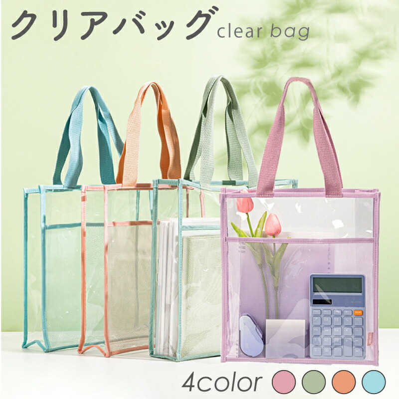 桃稚ちあ クリアカバー付きBIGトートバッグ 桃稚ちあ クリアカバー付き