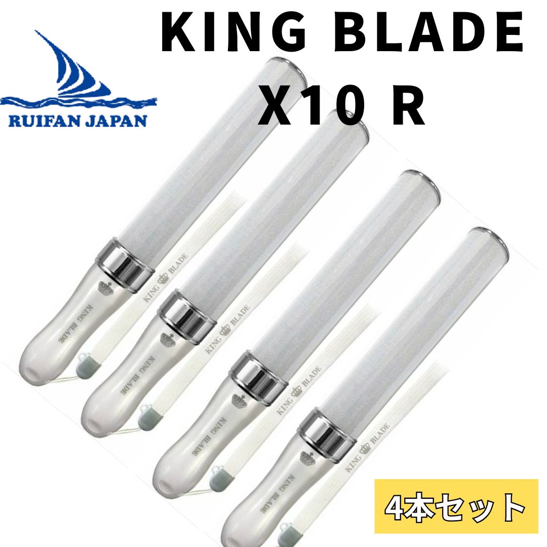 楽天市場】2本セット キングブレード テンアール X10R シャイニング