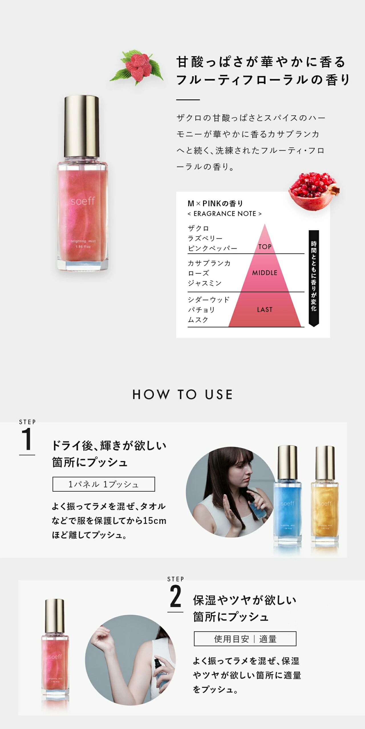 楽天市場】【9%OFFクーポン】 soeff ソフ ブライティングミスト P Poir