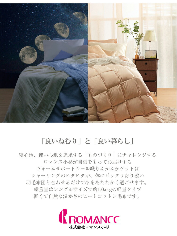 楽天市場】毛布 ロマンス小杉 ヒートコットンケット シングルサイズ