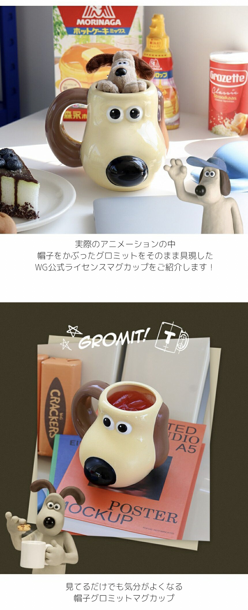 楽天市場】ウォレスとグルミット マグカップ インテリア小物 500ml mz