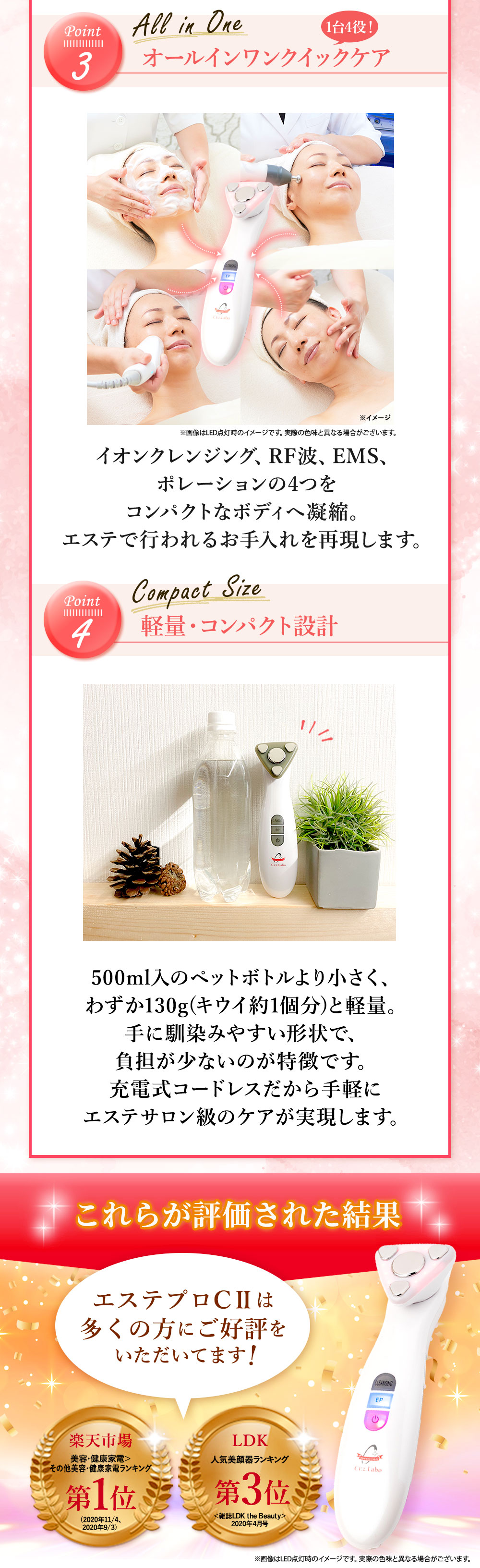 楽天市場】【レビュー特典】エステティシャンが開発！美顔器 エステ