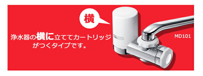 楽天市場】【TVCM公開中】クリンスイ 蛇口直結型 浄水器 カートリッジ