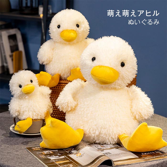 楽天市場】ぬいぐるみ アヒル あひる 可愛い ふわふわ アヒルをぬい