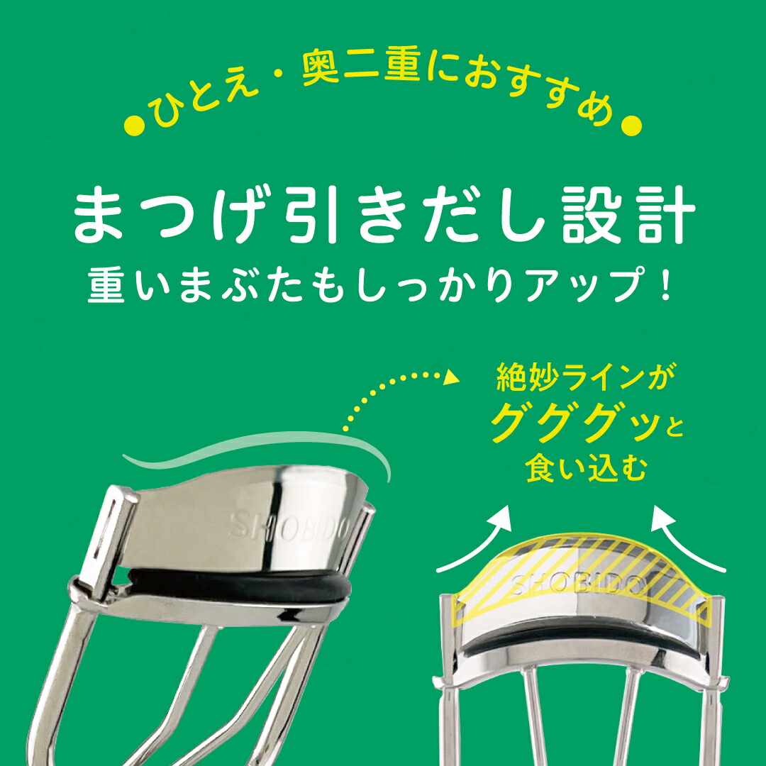 楽天市場】まつげをググっと引き出す まつげググッとカーラー SPV71572