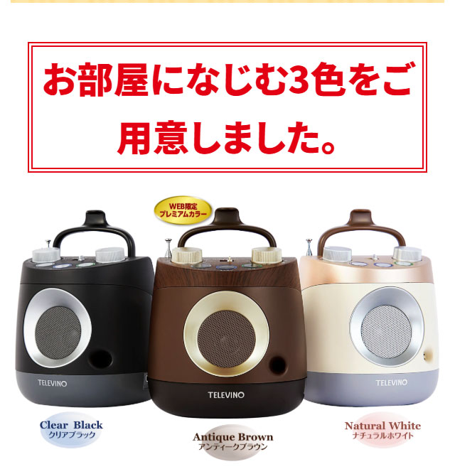 楽天市場】テレビーノ ユーキャンオリジナル テレビ用お手元スピーカー