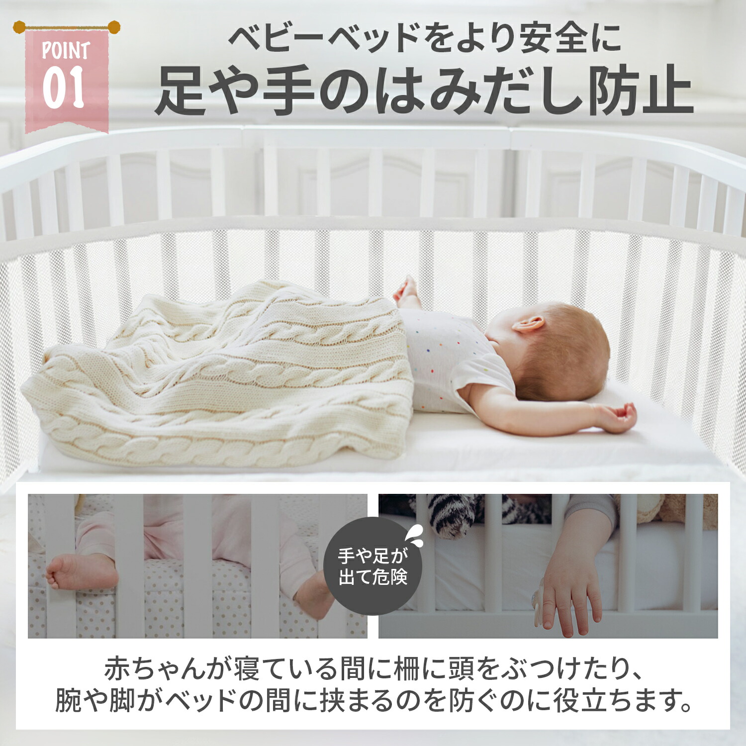 楽天市場】【LINE追加5%OFF】ベッドガード ベビー メッシュ 洗える