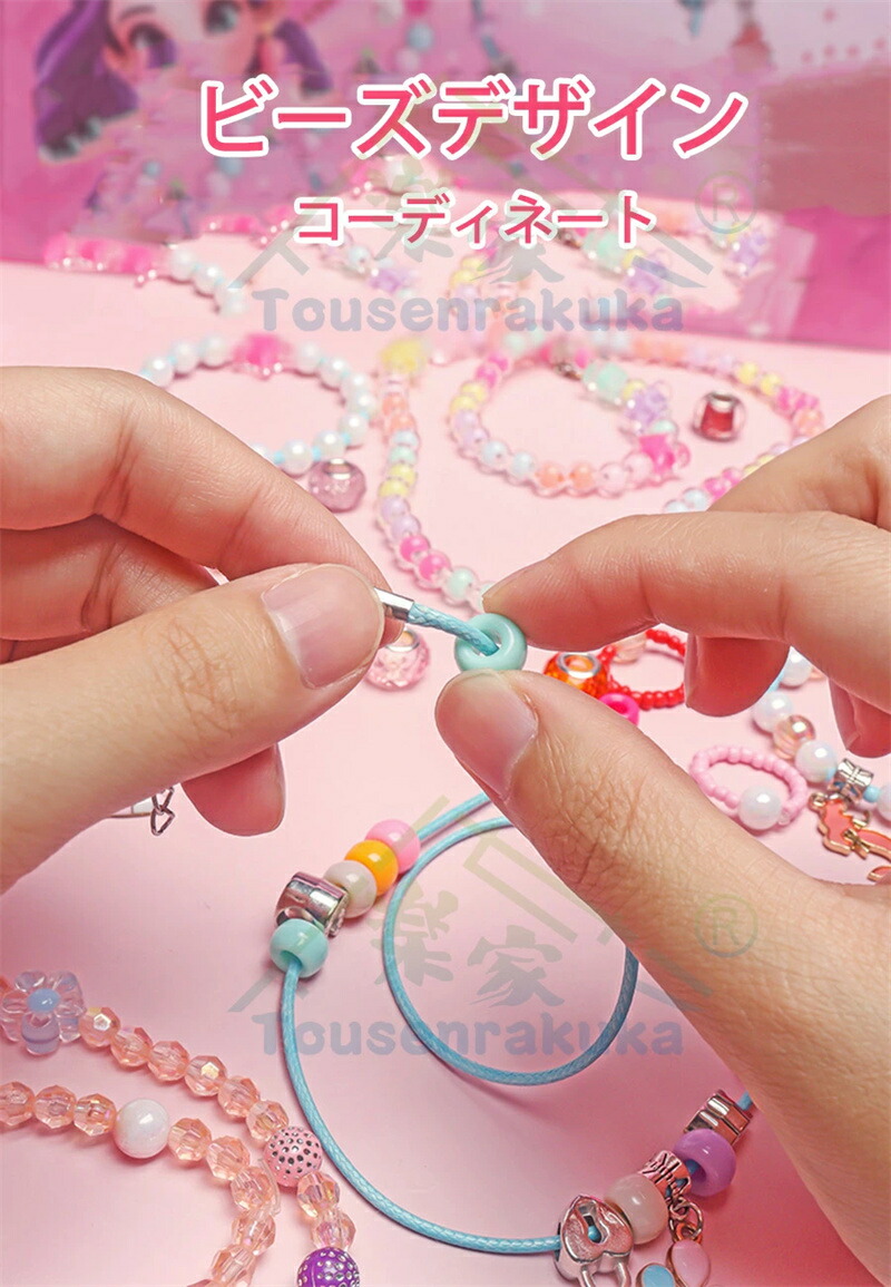 楽天市場】ブレスレット アクセサリーキット メイキングトイ