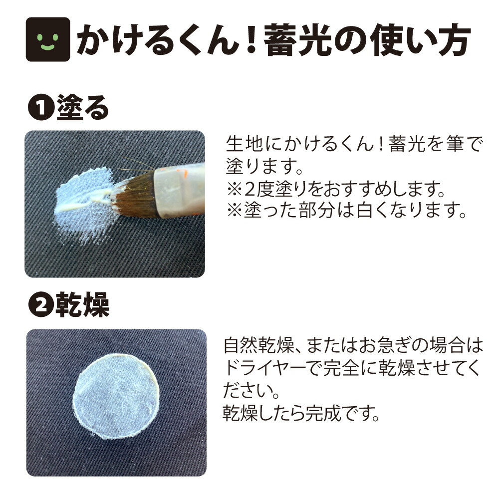 楽天市場】【蓄光】お試しサイズ 暗闇で光る 塗料 布用絵の具かける