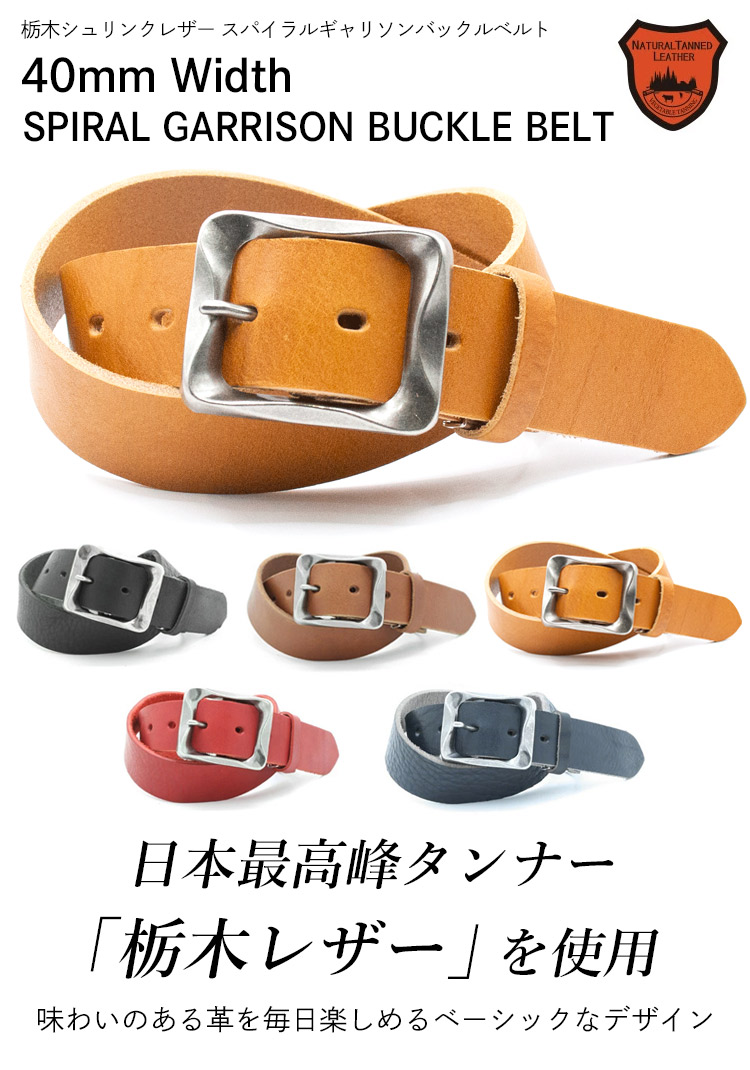 楽天市場】【栃木レザー】【日本製】【栃木レザーベルト】 バケッタ