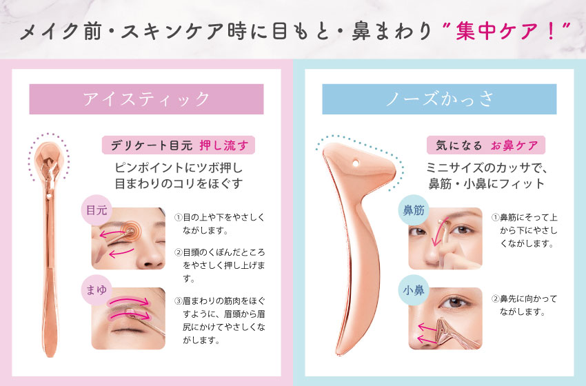 楽天市場】アイ&ノース フェイススティック2本セット ピンクゴールド