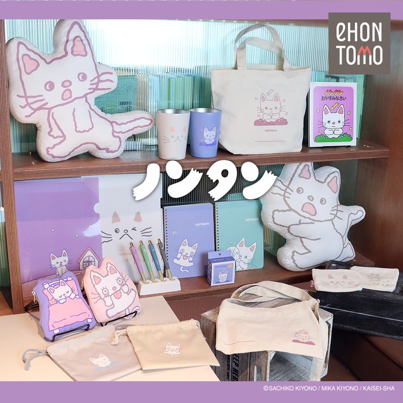 楽天市場】eHONTOMO えほんとも ノンタン ランチトート おやすみなさい