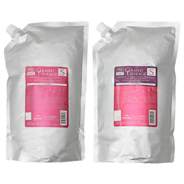 セット】 ミルボン MILBON グランドリンケージ シルキーリュクス 1800