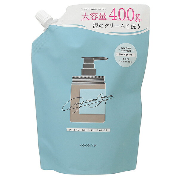 ココネ cocone クレイクリームシャンプー リペア 詰め替え 400g