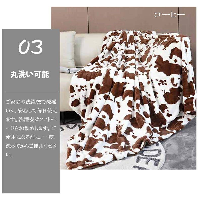 楽天市場】毛布 ブランケット 掛け毛布 ひざ掛け もうふ 乳牛柄 牛柄