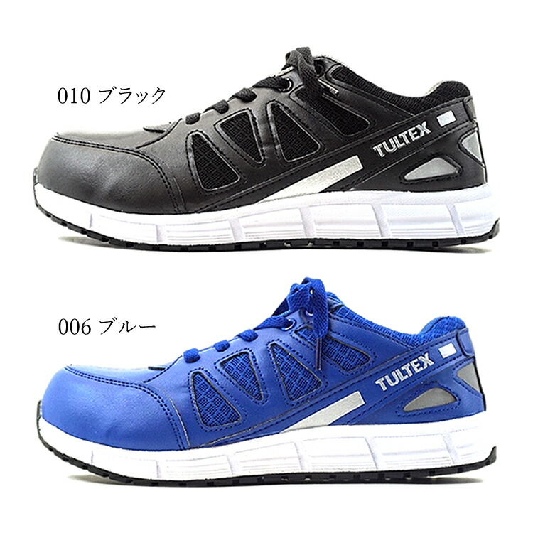 静電機能付きのセーフティーシューズ・別名アーシングシューズ！ 安全