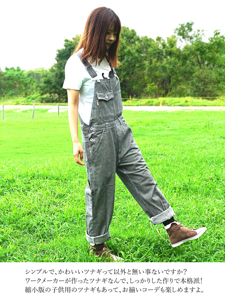 子供とお揃いコーデ！かっこかわいいヒッコリーオーバーオール