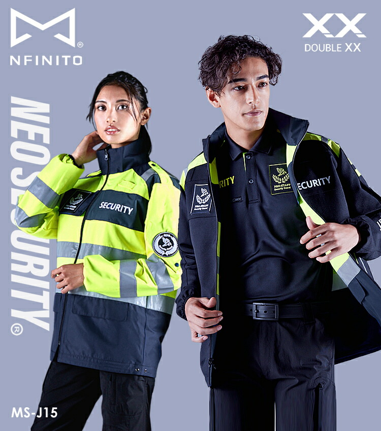 送料無料 警備服 ジャケット リバーシブルジャケット ネオセキュリティ