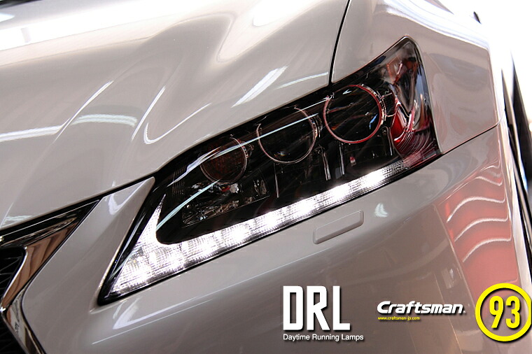 LEXUS GSとLSのDRL KITについて｜LOCK音 by Craftsman
