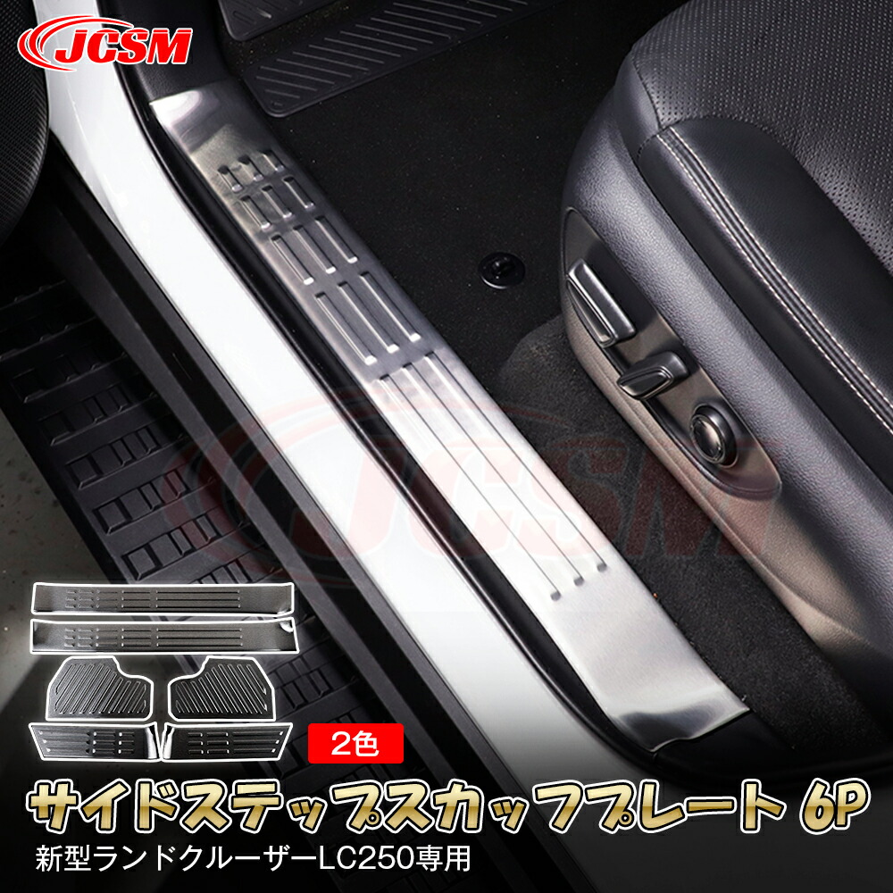 楽天市場】【セール＆P10倍9/4-9/11】JCSM サイドステップ