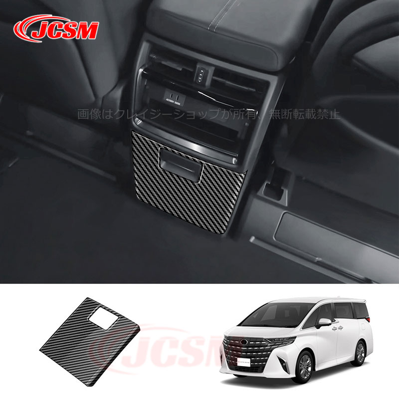 楽天市場】【セール＆P10倍｜12/4-12/11】JCSM コンソーボックスカバー