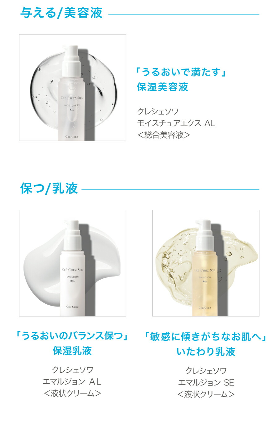 楽天市場】【メーカー公式】クレシェソワ モイスチュアエクスAL 60mL