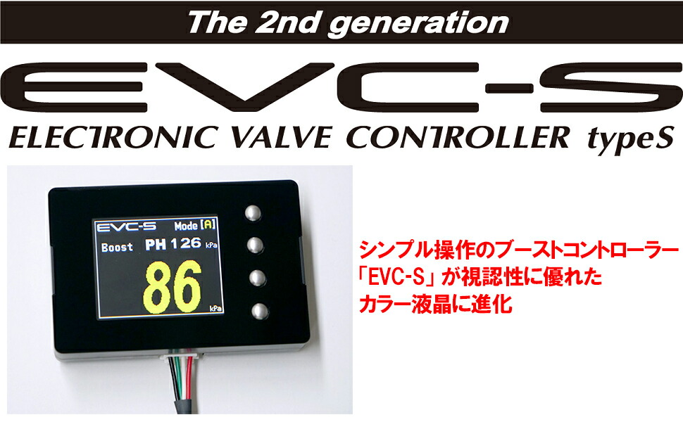 楽天市場】HKS ブーストコントローラー EVC-S2 45003-AK015 電子制御式