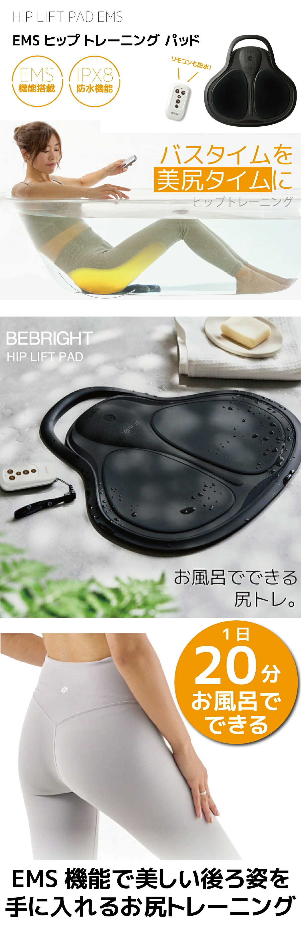 楽天市場】【当店全品P2倍以上！3/1 限定】EMS ヒップアップ 美尻