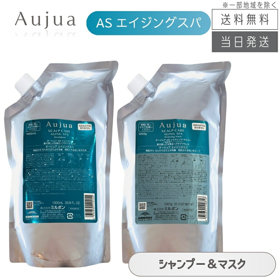 楽天市場】【複数購入 割引クーポン配布中】ミルボン オージュア IM