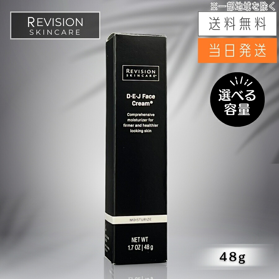 楽天市場】【複数購入 割引クーポン配布中】Revision Skincare