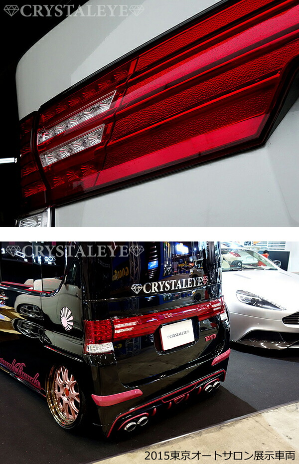 楽天市場】L375S 385S タントカスタム ファイバー LEDセンター