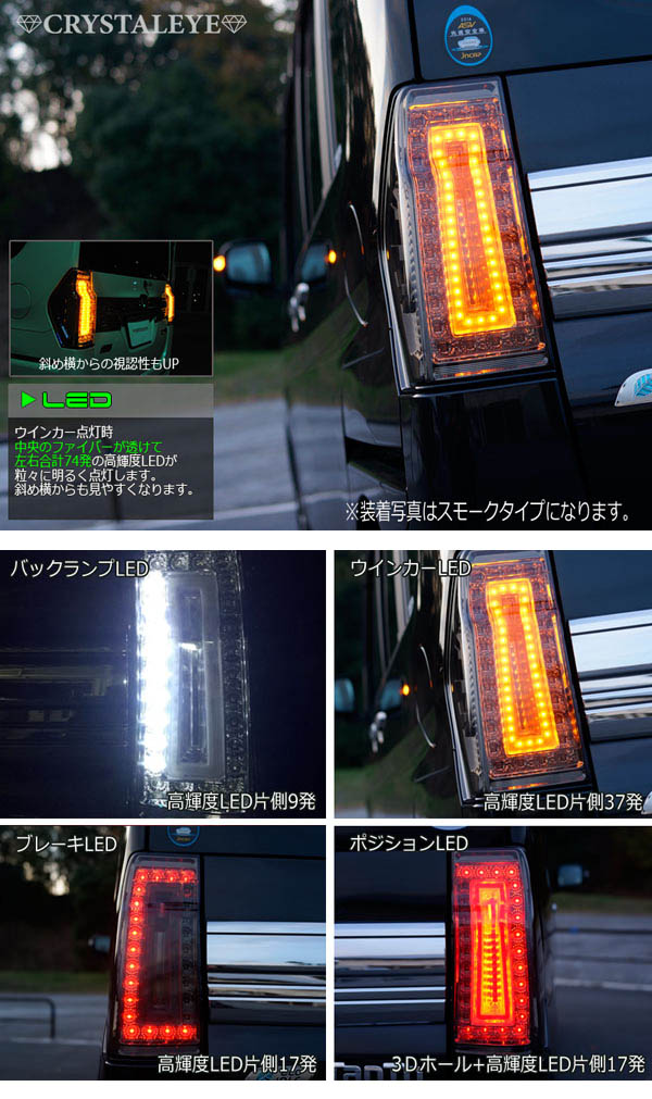 楽天市場】LA600S 610S タントカスタム ファイバーフルLEDテール