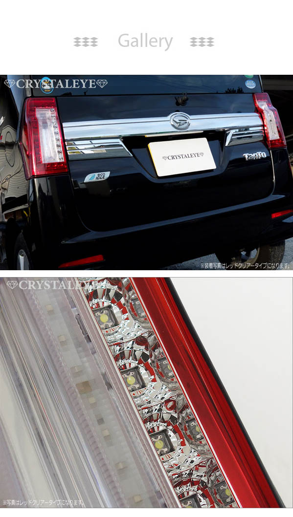 楽天市場】LA600S 610S タントカスタム ファイバーフルLEDテール