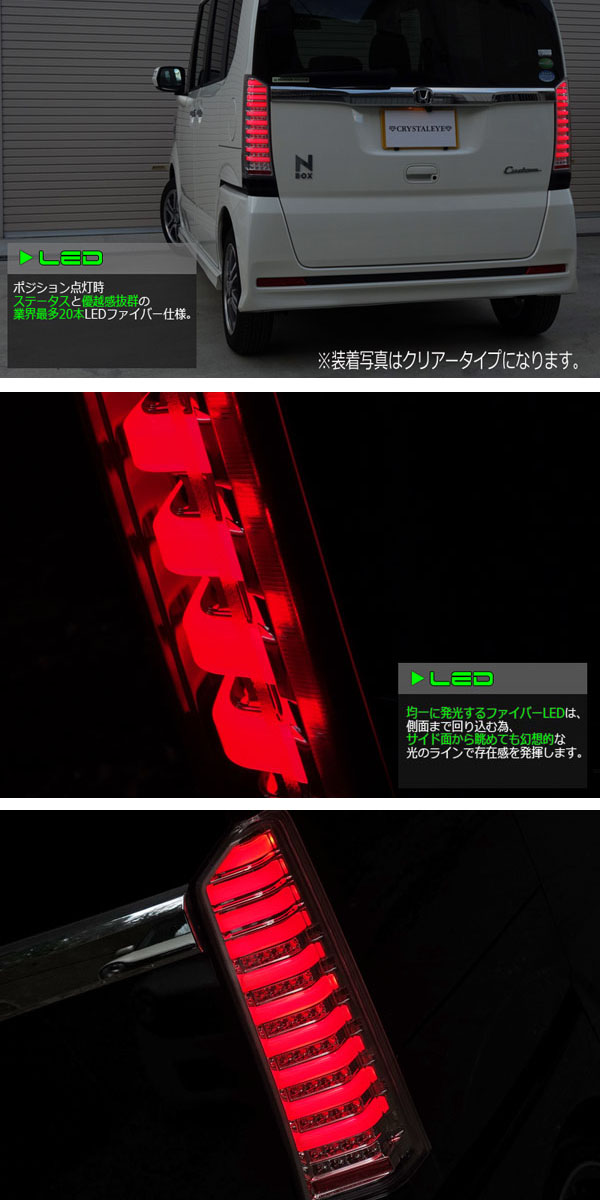 楽天市場】N-BOX ファイバー LEDテール ランプV2カスタム 流れる