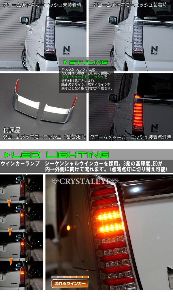 楽天市場】N-BOX ファイバー LEDテール ランプV2カスタム 流れる