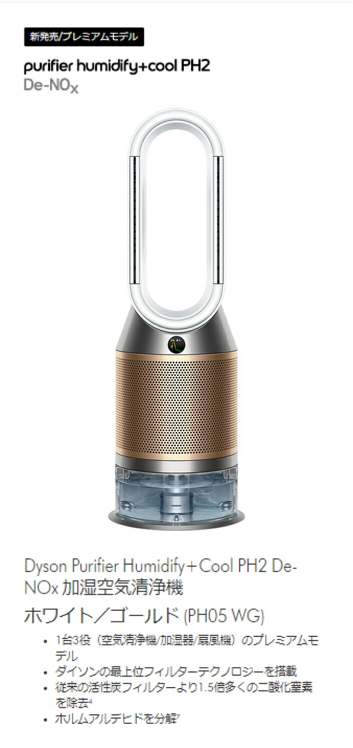 楽天市場】【アウトレットSALE】 ダイソン Dyson Purifier Humidify+