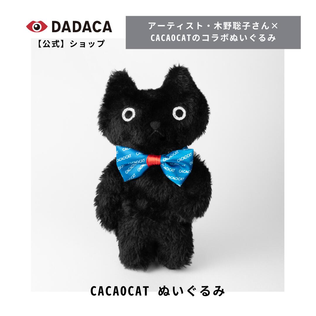 楽天市場】DADACA公式 CACAOCAT《CACAOCAT ぬいぐるみ》 アーティスト