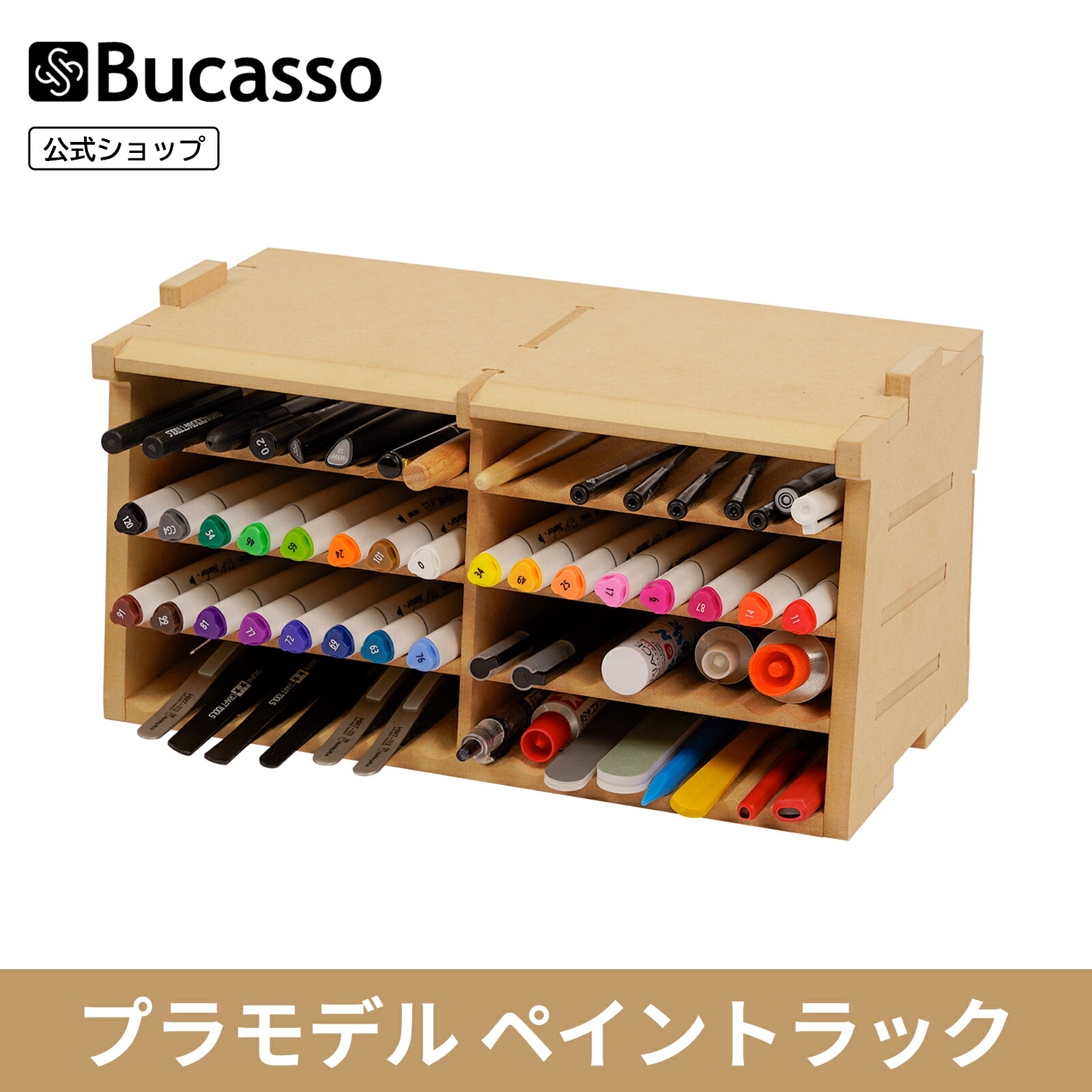 楽天市場】Bucasso プラモデル 筆スタンド ガンプラ ペイントラック 筆