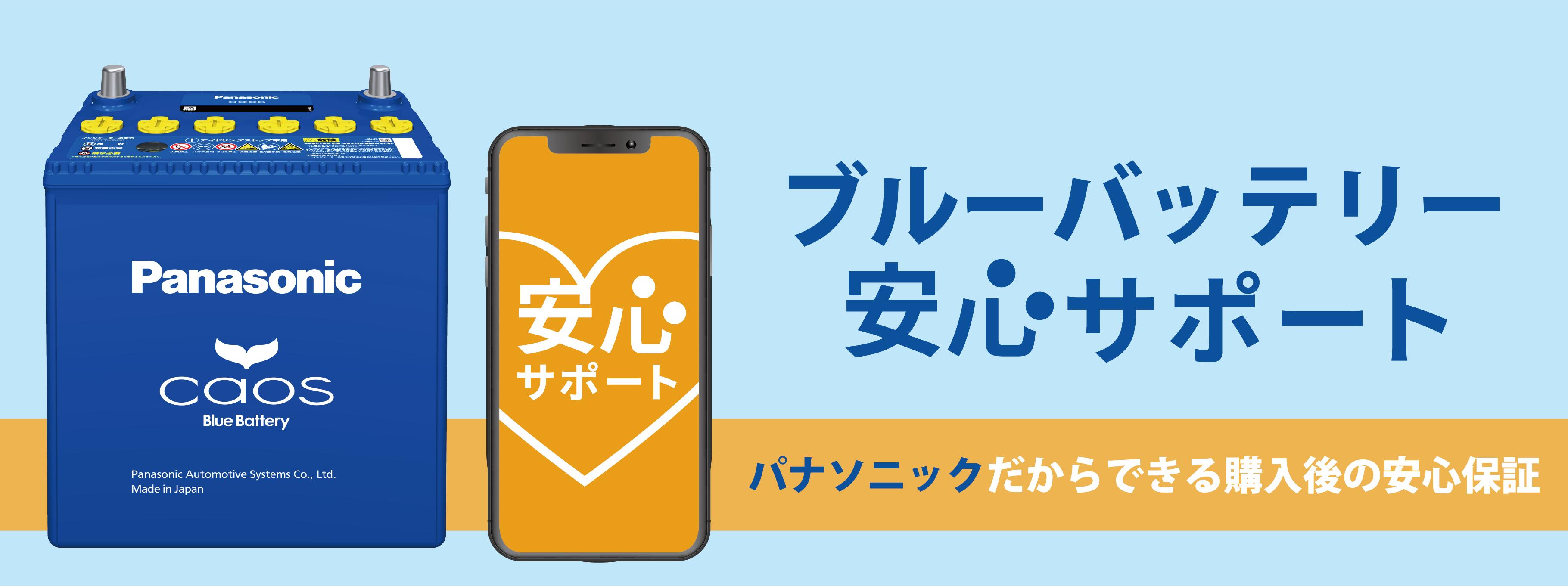 楽天市場】パナソニック 大容量バッテリー カオス N-M65/A4 アイドリン