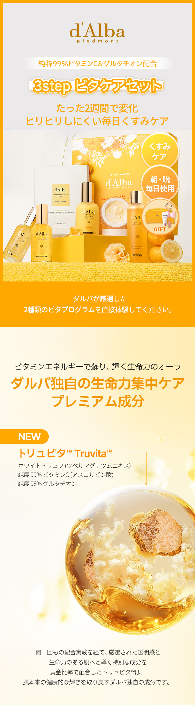 楽天市場】ND_【楽天限定セット】／【 d'Alba ( ダルバ ) 公式