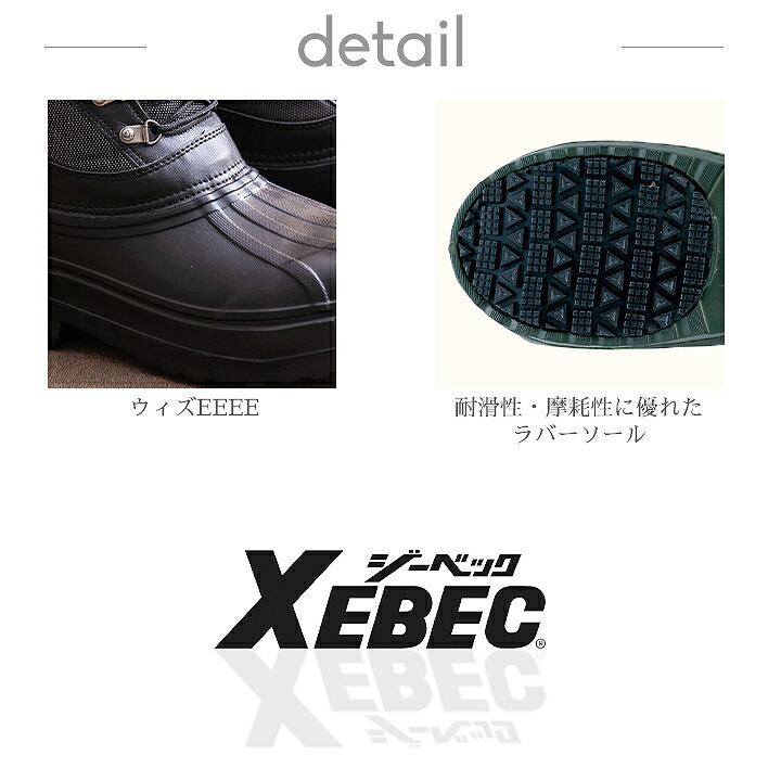 ジーベック 防寒長靴 防寒ブーツ 裏ボア仕様 超軽量 先芯入り 85714