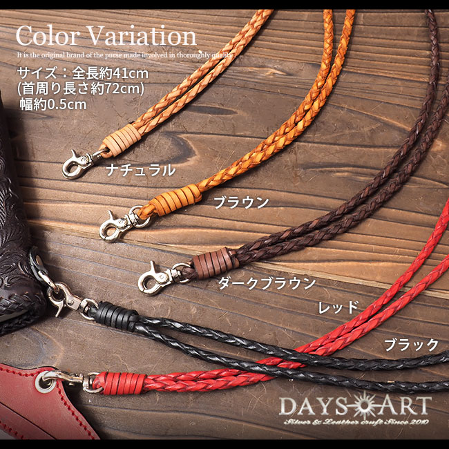 楽天市場】本革サドルレザー 編込み レザーネックストラップ ID