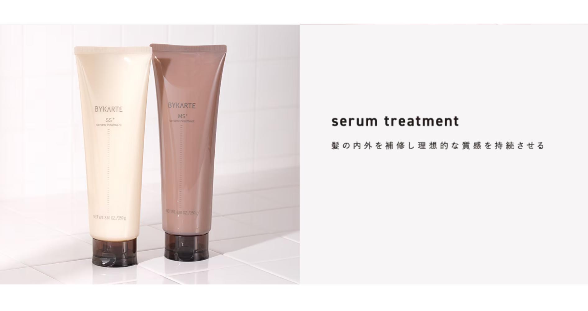 楽天市場】送料無料 [選べるセット] ホーユー バイカルテ リペア