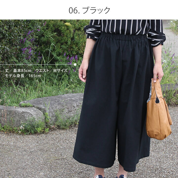 手作りキット】加藤容子さまオリジナルレシピ！ガウチョパンツキット