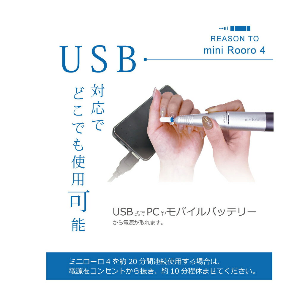 楽天市場】Rooro ネイルマシーン ミニローロ 4 セルフネイル ジェル