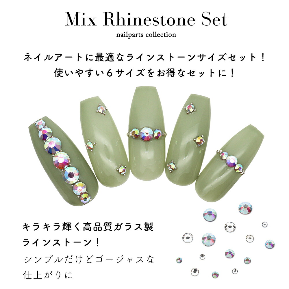 楽天市場】ラインストーン ミックスラインストーンセット [クリスタル