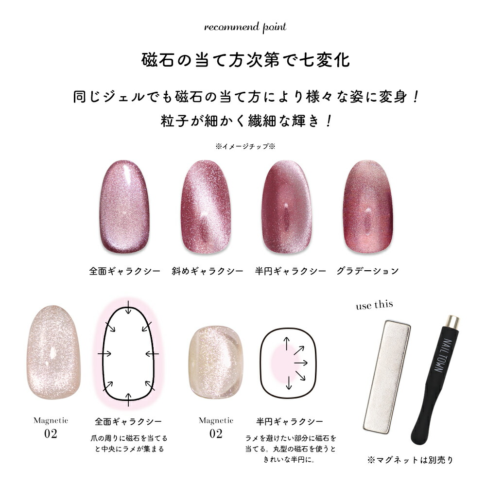 楽天市場】【アウトレット品・生産終了】マグネットネイル ネイル