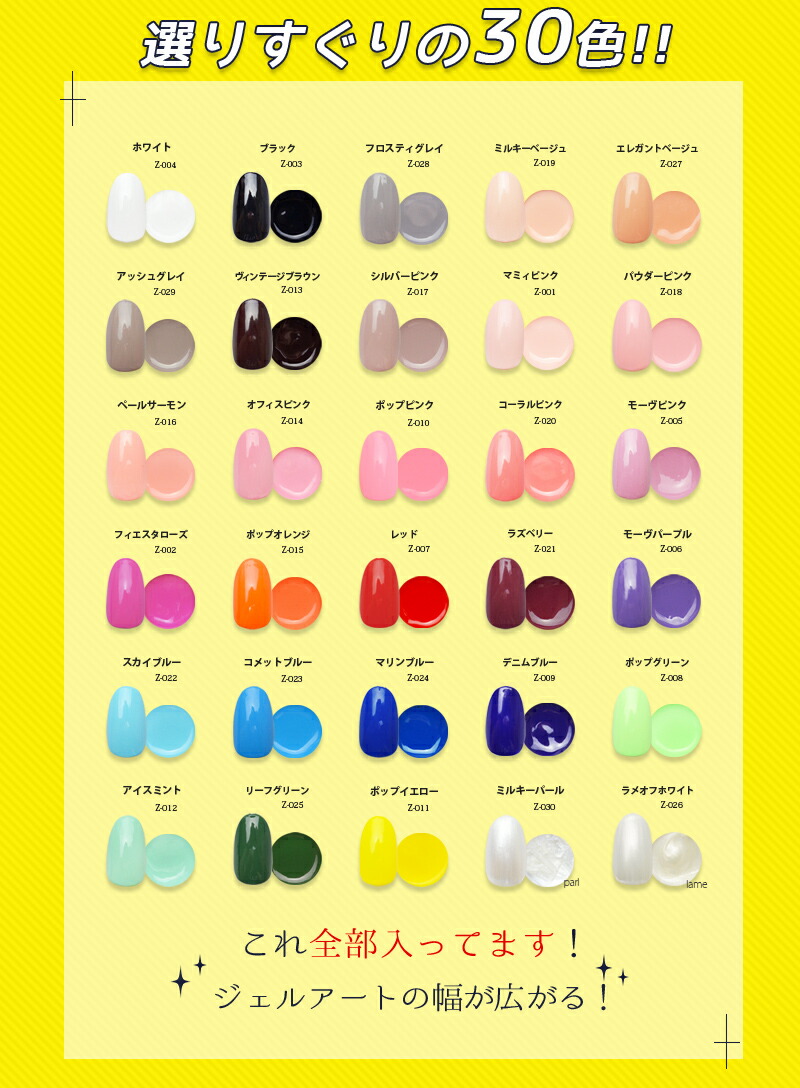 ネコポス 送料無料】ネイルタウンジェル カラージェル30色セット